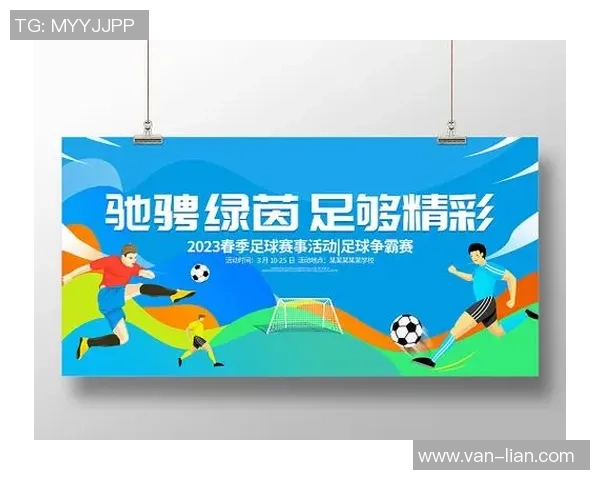 探索2023年最新足球图案设计潮流与创意趋势的全景解析